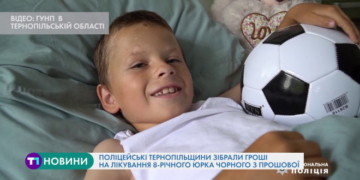 Поліцейські Тернопільщини зібрали гроші на лікування 8-річного Юрчика Чорного