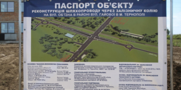 “Робота кипить”: у Тернополі  триває реконструкція нового Гаївського шляхопроводу