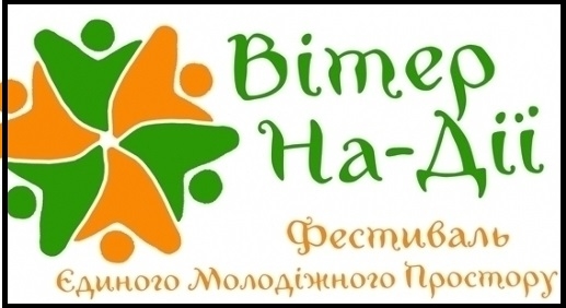 У Тернополі відбудеться фестиваль у вигляді ТВ-марафону