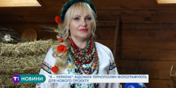 Проєкт «Я – Україна» реалізовують у Тернополі