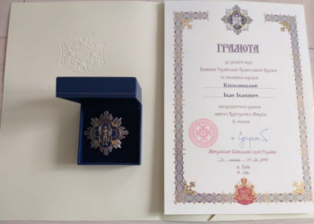 Ордин святого Архістратига Михаїла від Митрополита Епіфанія отримав меценат з Тернопільщини