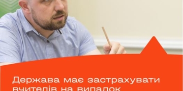 Держава має застрахувати вчителів на випадок зараження COVID-19