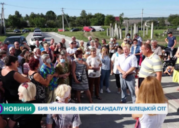 Скандал у Білецькій ОТГ на Тернопільщині набирає обертів (Відео)