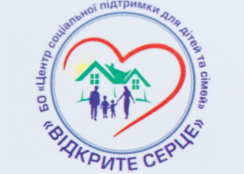 Складна життєва ситуація: куди на Тернопільщині звернутися за допомогою?