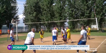 До Дня Незалежності у Тернополі змагались збірні команди силових структур