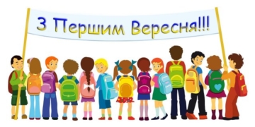 На Тернопільщині не всі навчальні заклади розпочнуть навчання 1 вересня (перелік)