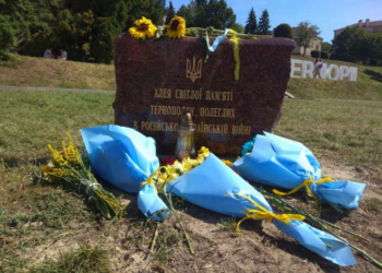 У Тернополі з’явився пам’ятний камінь, що війна триває