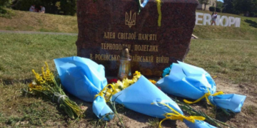 У Тернополі з’явився пам’ятний камінь, що війна триває