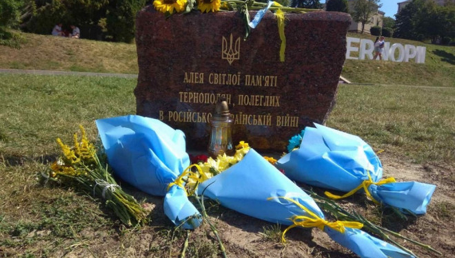 У Тернополі з’явився пам’ятний камінь, що війна триває
