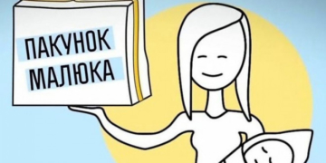 Право вибору: з вересня тернопільські батьки уже самостійно формуватимуть свій дитячий бебі-бокс