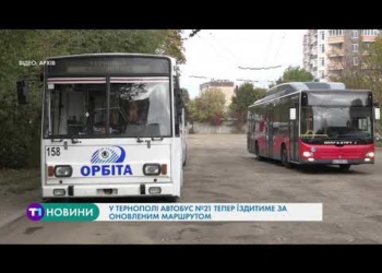 У Тернополі змінили схему руху автобуса (Відео)