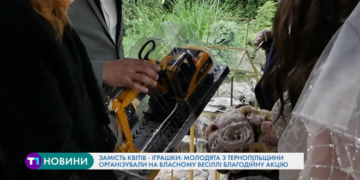 На Тернопільщині молодята запропонували своїм гостям приносити на весілля нестандартні подарунки