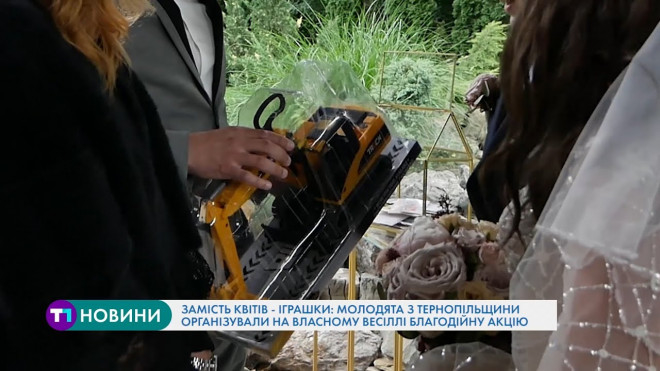 На Тернопільщині молодята запропонували своїм гостям приносити на весілля нестандартні подарунки