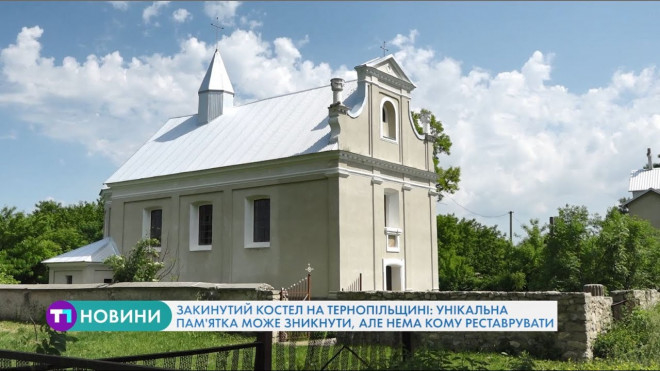 Закинутий костел: таємниці маловідомої пам’ятки архітектури на Тернопільщині