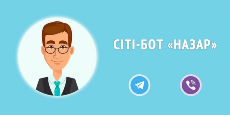 Усе для комфорту: у Тернополі розширили можливості багатофункціонального додатку