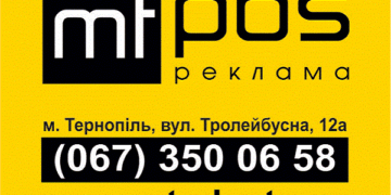 Чіткий механізм рекламної агенції номер один на Тернопільщині