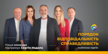 Що не так з партією «Порядок. Відповідальність. Справедливість»?