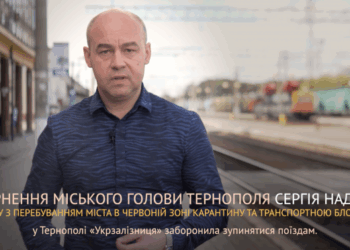 Сергій Надал: тернополян не вдалося загнати у «зону»