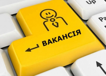На Тернопільщині відновлюють роботу філії центру зайнятості