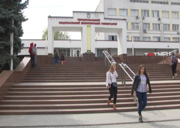 У Тернополі утворили багатогалузевий заклад вищої освіти