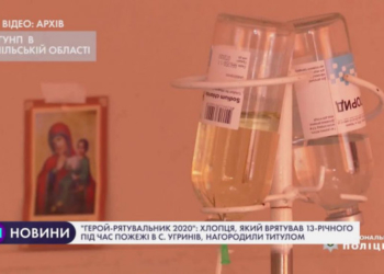 15-річний хлопець з Тернопільщини – «Герой-рятувальник 2020»