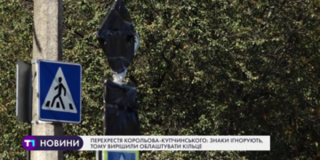 Перехрестя Корольова-Купчинського: знаки ігнорують, тому вирішили облаштувати кільце