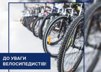 Безпека тернопільських велолюбителів: що варто не забувати