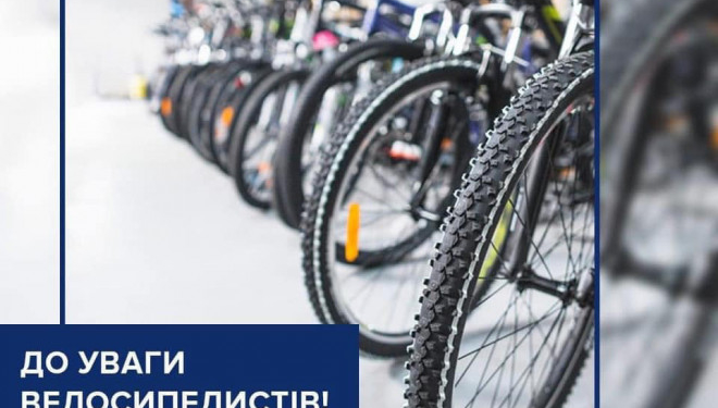 Безпека тернопільських велолюбителів: що варто не забувати