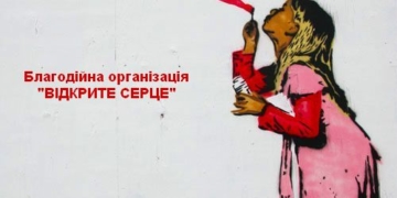 Безпечне дитинство: де знайти захист від насильства на Тернопільщині ?