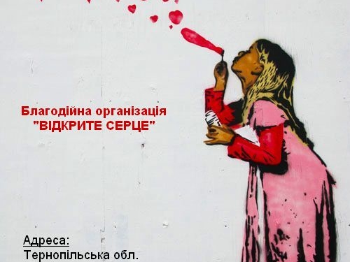 Безпечне дитинство: де знайти захист від насильства на Тернопільщині ?