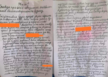 І сміх і гріх: “правда” про ОСББ очима тернополян