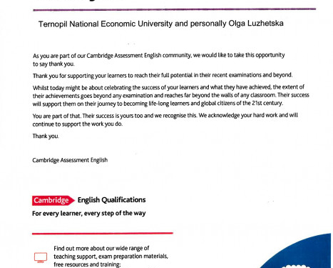 Тернопільський університет отримав подяку від престижного університету Європи