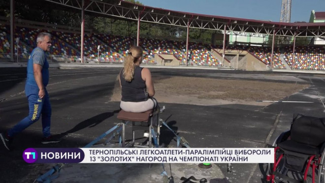 Тернопільські легкоатлети-паралімпійці вибороли 13 золотих нагород на чемпіонаті України