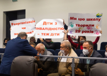 Тернопільська облрада поставила під загрозу навчання дітей з особливими потребами!