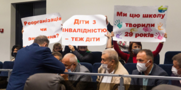 Тернопільська облрада поставила під загрозу навчання дітей з особливими потребами!