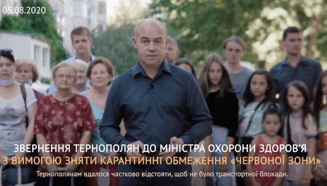 Через тверду позицію тернополян та міського голови Тернополя, уряд змінив принцип карантинного зонування України