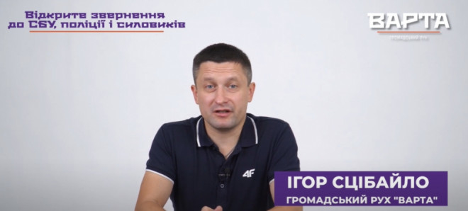 «Рейтингові політсили направо і наліво продають місця у своїх списках», – Ігор Сцібайло (Відео)