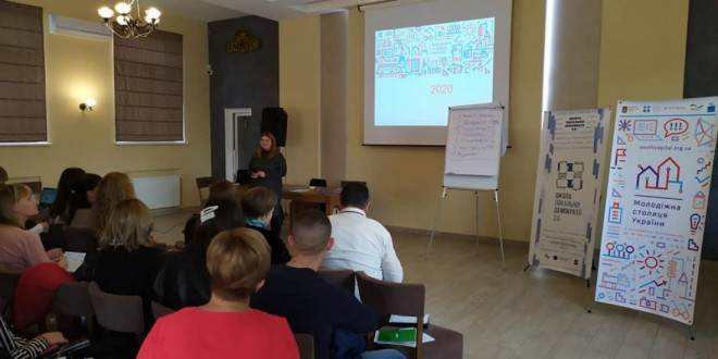 У Тернополі відбудеться Форум локальної демократії