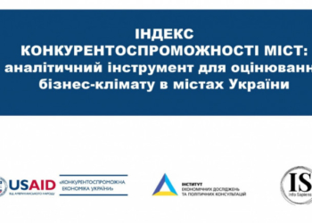 Новий рейтинг- нове досягнення міста: Тернопіль знову у лідерах