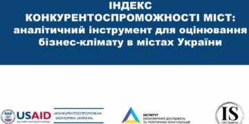 Новий рейтинг- нове досягнення міста: Тернопіль знову у лідерах