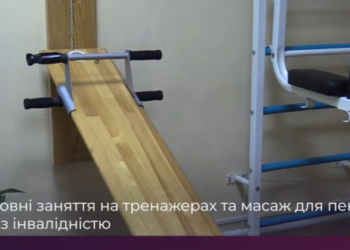 Тернопільські пенсіонери можуть безкоштовно позайматися на тренажерах (Відео)