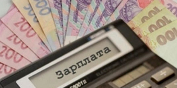 Оплата праці: на Тернопільщині частині працівників не виплатили заробітну плату