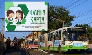 Для маленьких тернополян діє безкоштовний транспорт
