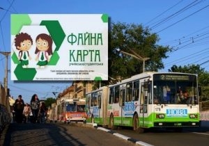 Для маленьких тернополян діє безкоштовний транспорт