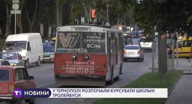 У Тернополі почали курсувати шкільні тролейбуси