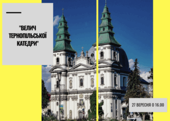 «Тернопіль у стилі Ретро» пройде цієї неділі