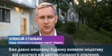 Комфортно та економно: тернополяни хочуть від’єднатися від централізованого опалення