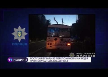 У Тернополі на водія тролейбуса наїхала автівка