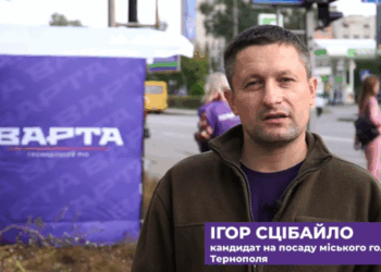 У Тернополі почали діяти намети «Варти» (Відео)