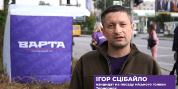 У Тернополі почали діяти намети «Варти» (Відео)